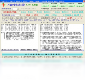 图片[2]-万能坐标转换 9.0.0.8-外行下载站