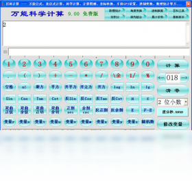 万能坐标转换 9.0.0.8-外行下载站