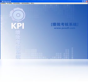 图片[2]-鹏兴绩效考核系统 1.0.0.1-外行下载站