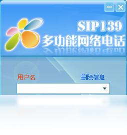 图片[2]-SIP139网络电话 1.9.0.0-外行下载站