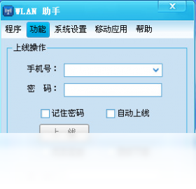 WLAN助手 1.6.0.7-外行下载站