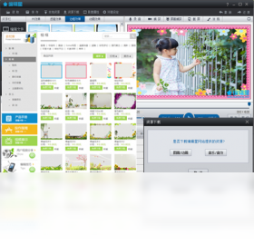 图片[2]-编辑星套装 V3 1.0.0.6-外行下载站