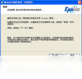 图片[2]-新点技术标制作软件 2.1.0.1-外行下载站