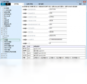 如意工具箱 1.0-外行下载站