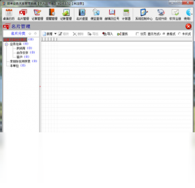 图片[2]-朋来业务关系管理系统 2.6.1.52-外行下载站