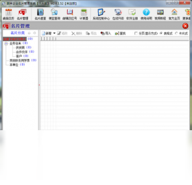 图片[2]-朋来企业名片管理系统 2.6.1.52-外行下载站