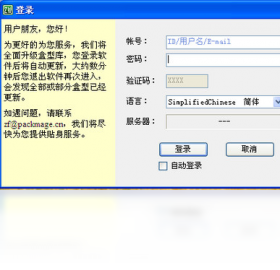 图片[2]-包装魔术师 2.0.2.19-外行下载站