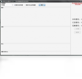 易捷自动抽题出题系统（考试竞赛前辅助记忆软件） 1.0.0.0-外行下载站