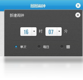 图图闹钟 1.0.0.2-外行下载站