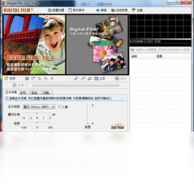 DigitalFilm 1.0.0.1-外行下载站