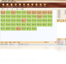 图片[2]-领智咖啡厅管理系统 9.7-外行下载站
