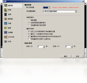 图片[3]-魔影播放 2.05-外行下载站