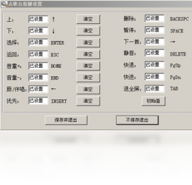 图片[3]-超级麦霸点歌台 4.5.1-外行下载站