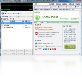 西银播音大师 8.2.1028.0-外行下载站