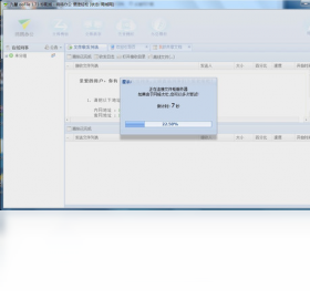 九慧鸥鸥云办公软件 1.0.0.1-外行下载站