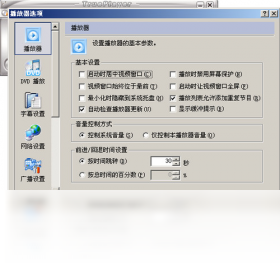 图片[3]-邦丰网络播放器 6.2.4.24-外行下载站
