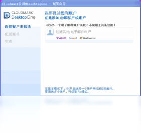 图片[2]-CloudmarkDesktopOne 1.3.2.3-外行下载站