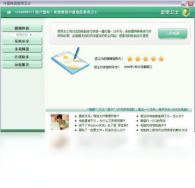 图片[2]-IETester 0.5.4.0-外行下载站