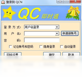 QCN 1.00.000-外行下载站