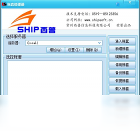 图片[3]-常隆天健财务软件 3.0.0.112-外行下载站