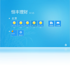 图片[2]-恒丰理财 3.5.0.0-外行下载站