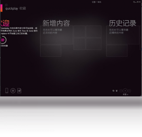 图片[2]-Zune 4.8.2345.0-外行下载站