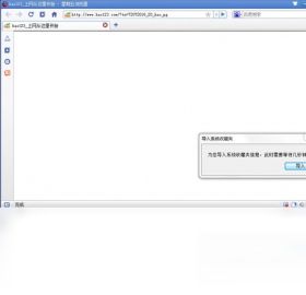 图片[2]-星期五购物浏览器 1.9.3.0-外行下载站