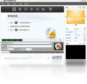 曦力DVD视频制作专家 6.1.4.0124-外行下载站