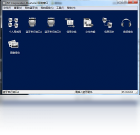 图片[2]-IVTBlueSoleil 3.2.2.8-外行下载站