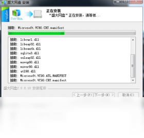 图片[2]-盛大网盘 2.0.0.10-外行下载站