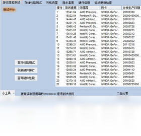 图片[2]-硬件检测大师 1.00.16-外行下载站