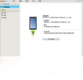 SamsungKies 3.2.16084.2-外行下载站