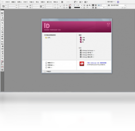 AdobeInDesignCS5 7.0.2.522-外行下载站