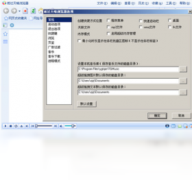 图片[3]-雨过天晴浏览器 2.0.0.1-外行下载站