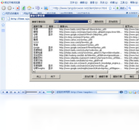 图片[2]-雨过天晴浏览器 2.0.0.1-外行下载站