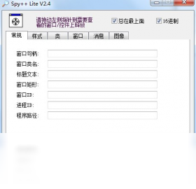Spy++ 2.1.0.0-外行下载站