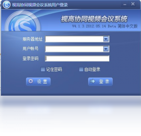 图片[2]-视高全高清视频会议系统 4.1.3.412-外行下载站