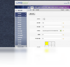 图片[2]-CmsEasy 1.0-外行下载站