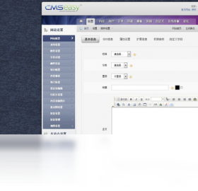 图片[3]-CmsEasy 1.0-外行下载站