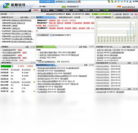 金智企业综合管理系统 1.0-外行下载站