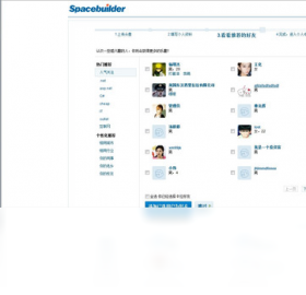 图片[2]-Spacebuilder 1.0-外行下载站