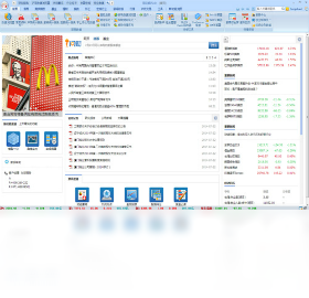 图片[2]-同花顺iFinD慧普版 2015.10.29.1-外行下载站