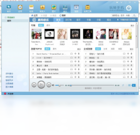 图片[3]-玩转手机 1.0-外行下载站
