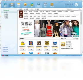 图片[2]-玩转手机 1.0-外行下载站