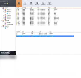 图片[2]-奥菲森办公软件 1.1.83-外行下载站