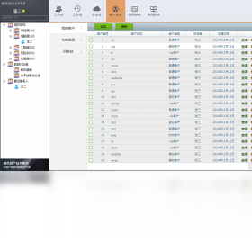 图片[3]-奥菲森办公软件 1.1.83-外行下载站