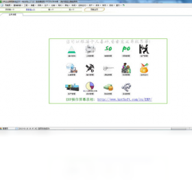 E树企业管理软件（ERP系统） 1.17.02-外行下载站