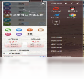 图片[3]-YY菜单 2.4.3.805-外行下载站