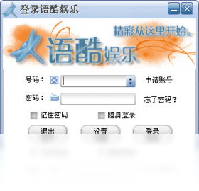 图片[2]-语酷（UniCool） 1.00.0000-外行下载站