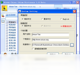 图片[2]-拓软成语词典 1.0.0.0-外行下载站